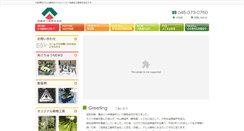 Desktop Screenshot of imono.jp