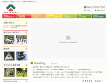 Tablet Screenshot of imono.jp
